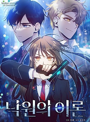 Cover image for Theory of Paradise