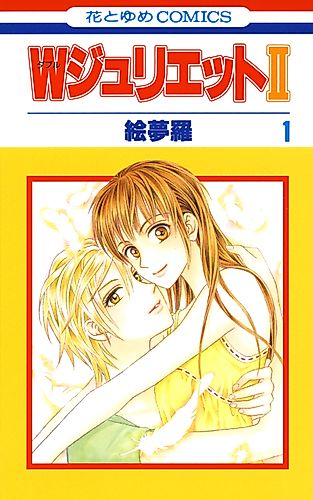 Cover image for W Juliet II