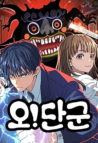Cover image for Oh! Dangun