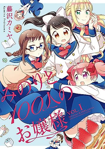Cover image for Minori & 100 Ladies
