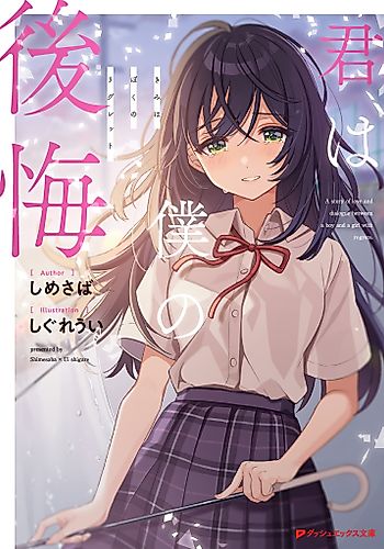 Cover image for You Are My Regret