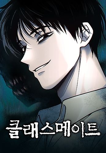 Cover image for The Classmate