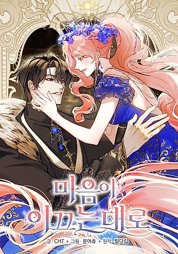 Cover image for As the Heart Leads