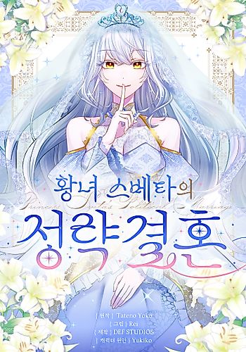 Cover image for Princess Sveta’s Political Marriage