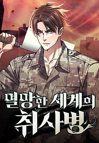 Cover image for Apocalyptic Chef Awakening