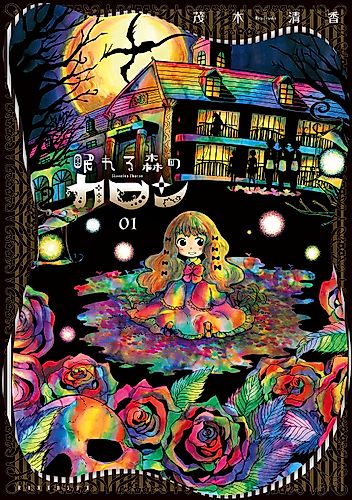 Cover image for Sleeping Charon