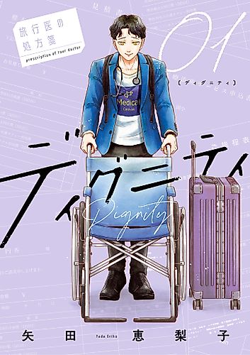 Cover image for Dignity