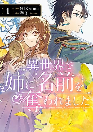 Cover image for In Another World, My Sister Stole My Name