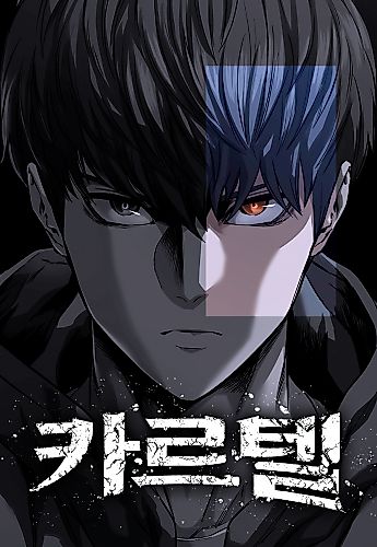 Cover image for King of the Cartel
