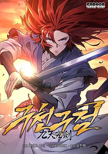Cover image for The Nine Heavens Swordmaster