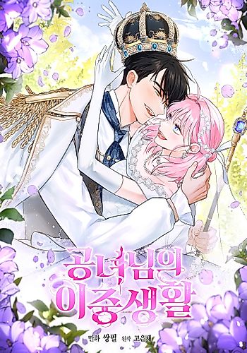 Cover image for The Heiress's Double Life