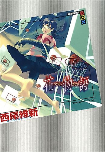 Cover image for Hanamonogatari: Flower Tale