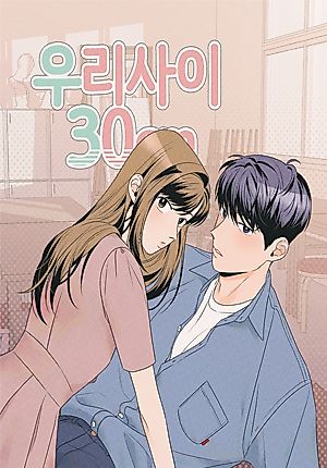 Cover image for The Distance Between Us