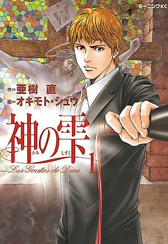 Cover image for The Drops of God