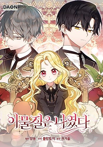 Cover image for Destined To Be an Outcast