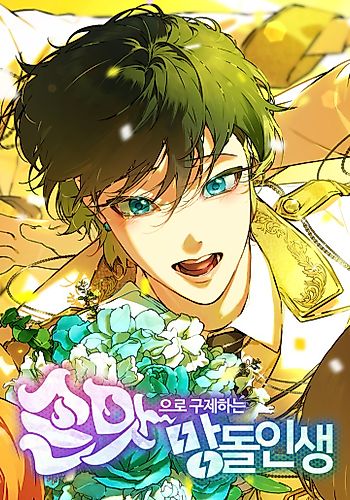 Cover image for Feeding the Lives of Failing Idols