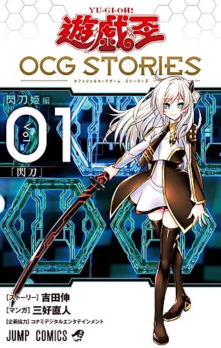 Cover image for Yu☆Gi☆Oh OCG Stories