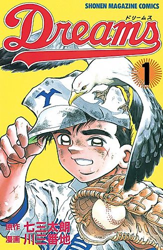 Cover image for Dreams