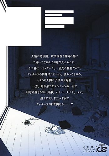 Cover image for Yattara