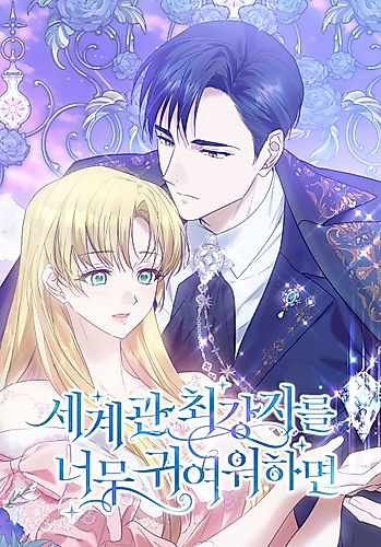 Cover image for Who Knew Dragons Could Be This Cute?