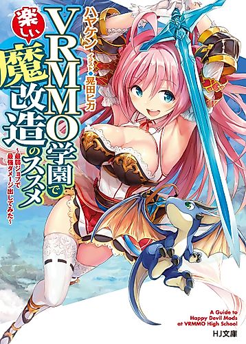 Cover image for Redefining the META at VRMMO Academy