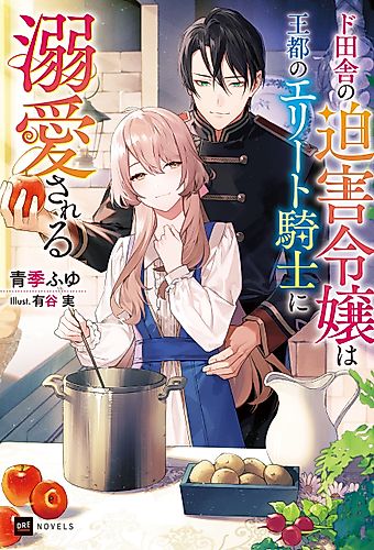 Cover image for Safe & Sound in the Arms of an Elite Knight