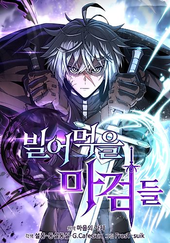 Cover image for Damned Demonic Swords