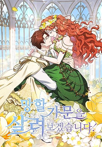 Cover image for I'll Save This Damned Family!