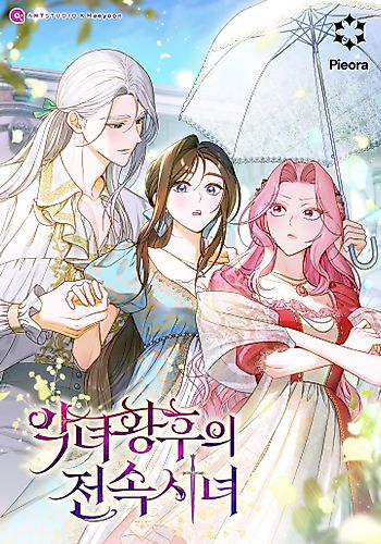 Cover image for The Villainess Empress's Attendant