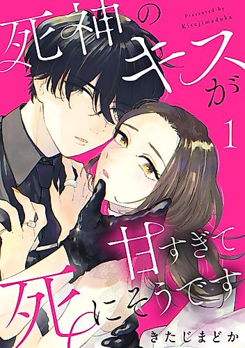 Cover image for Shinigami no Kiss ga Amasugite Shi ni sou desu