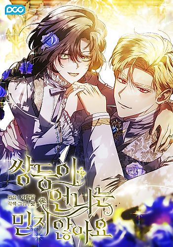 Cover image for I Don't Trust My Twin