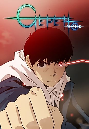 Cover image for Gepetto