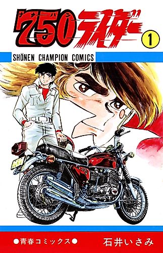 Cover image for 750 Rider