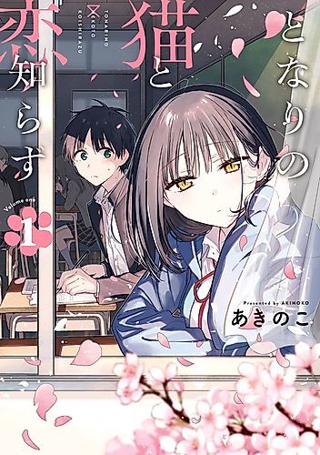 Cover image for Learning to Love My Cat-like Classmate