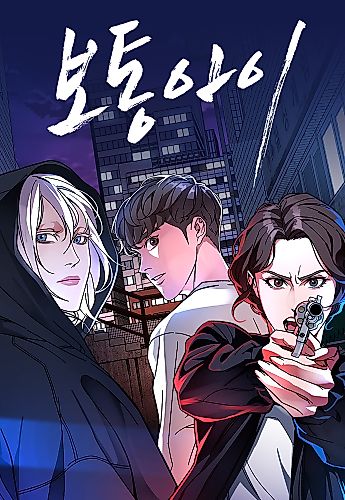 Cover image for Ordinary Child