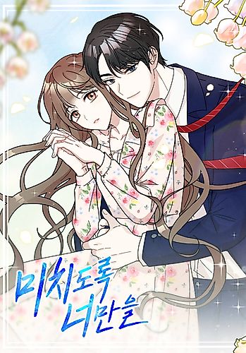 Cover image for Michi Dorok Neo-man-eul