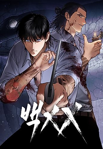 Cover image for Mr. Baek