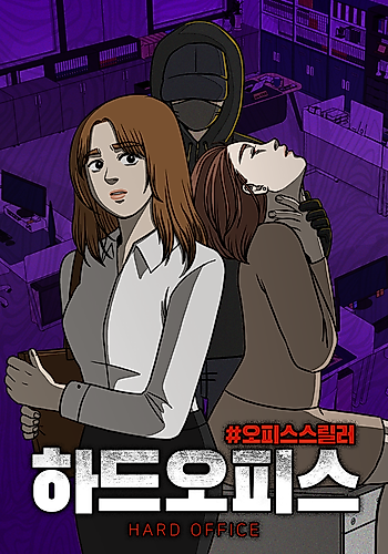 Cover image for Office Misconduct