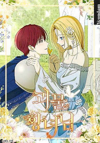 Cover image for The Monster Princess