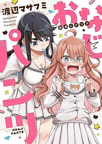 Cover image for Same Panties