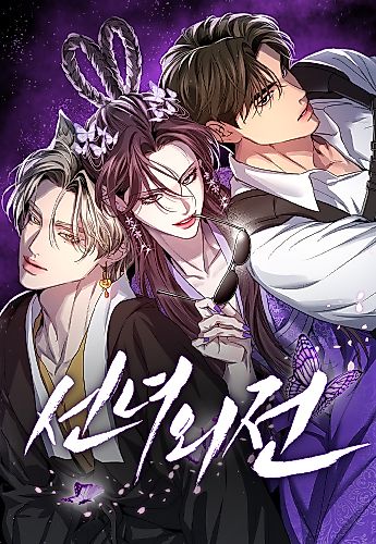Cover image for A Not So Fairy Tale