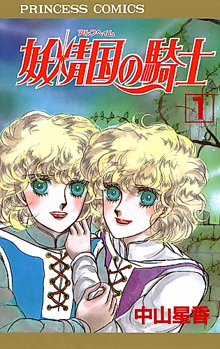 Cover image for Knights of Alfheim