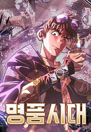 Cover image for The Era of Luxury