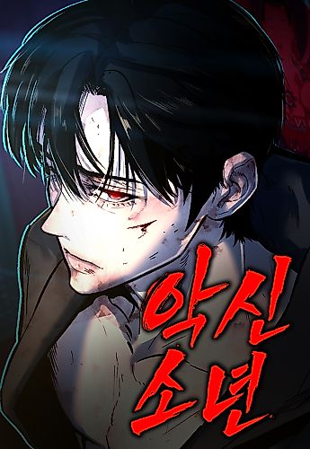 Cover image for Evil Boy (Kimsan)