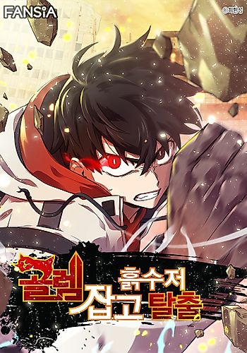 Cover image for Golem Dungeon Rush