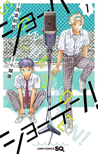 Cover image for Show-ha Shoten!