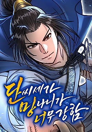 Cover image for The Mighty Delinquent of the Dan Clan