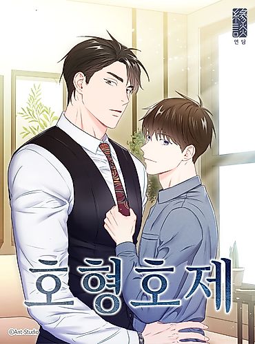 Cover image for The Ideal Relationship