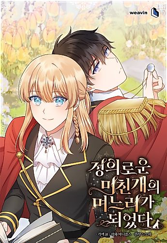 Cover image for Daughter-In-Law to the Mad Dog of Honor