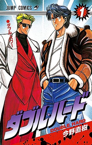 Cover image for Double Hard